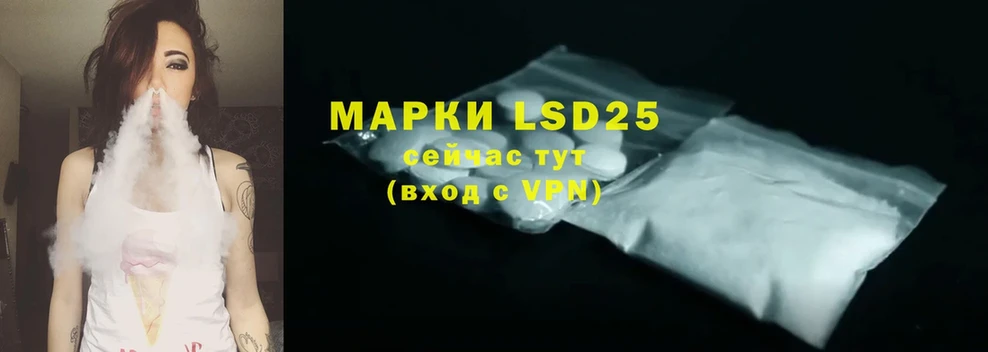 LSD-25 экстази ecstasy  Кашин 